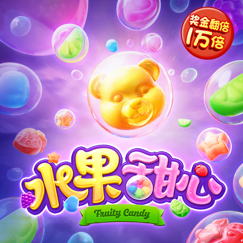 pg模拟器试玩