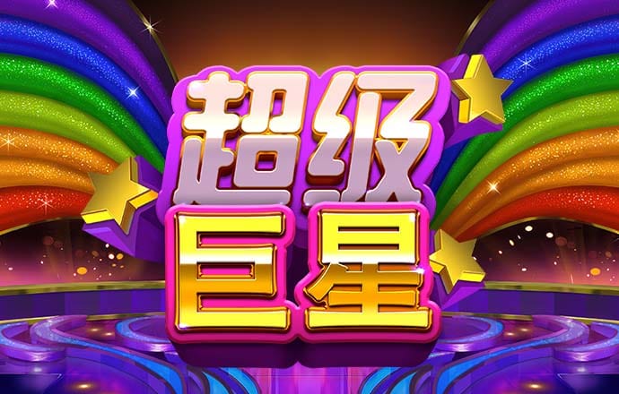 澳门金牛版42260cmapp下载安装